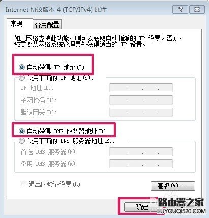 192.168.1.1路由器進不去怎么辦