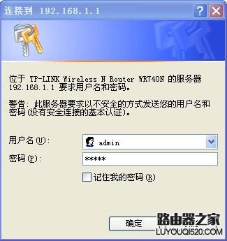 輕松獲取路由器里的寬帶賬號密碼