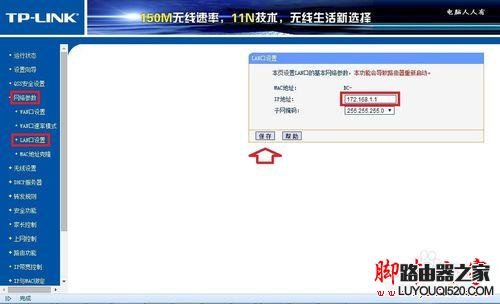 設置路由器無法登陸