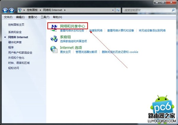 寬帶連接圖標不見了怎么辦？