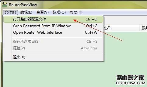 輕松獲取路由器里的寬帶賬號密碼