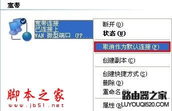 開機自動連接寬帶設置 
