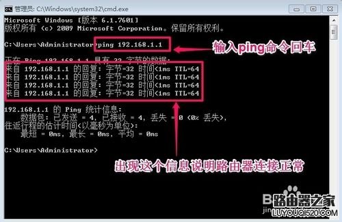 192.168.1.1路由器進不去怎么辦