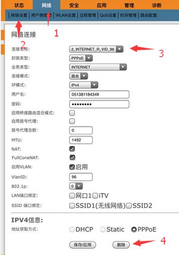 如何刪除天翼網關終端中的路由通道？