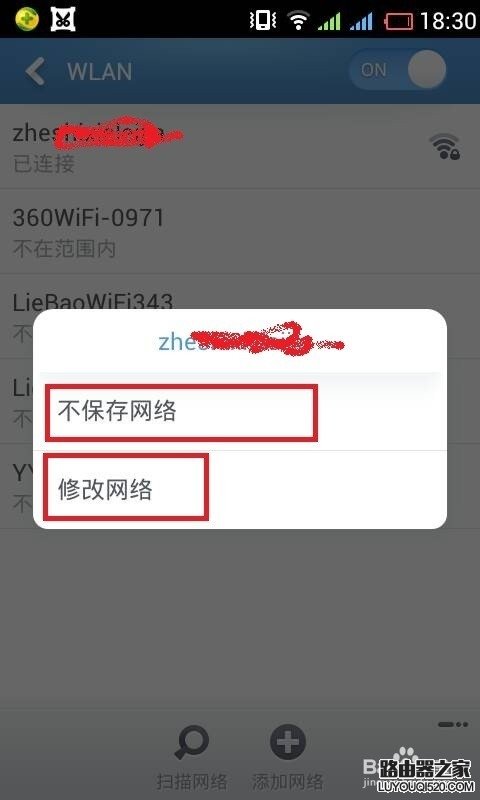 WiFi密碼正確卻總是身份驗證出現問題怎么辦