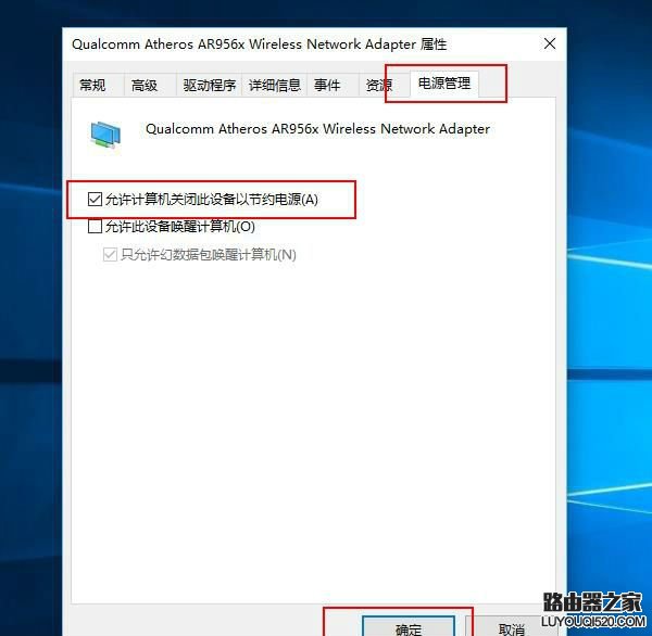 筆記本電腦連接WiFi總是斷線怎么辦