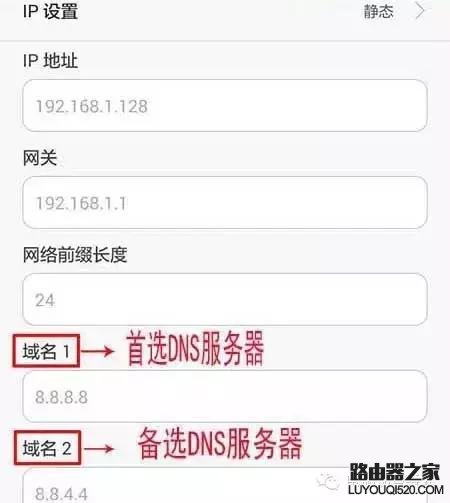 手機連上wifi不能上網