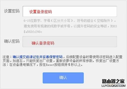 設置TL-WR700N迷你路由器的登錄密碼