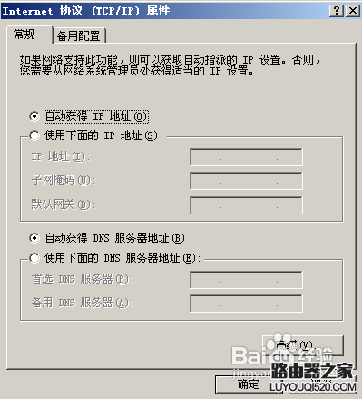 電信寬帶怎么設置路由器