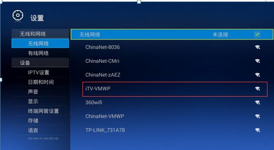 4K ITV機頂盒無線連接教程