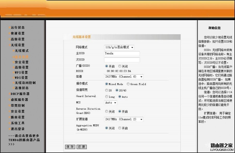如何進入路由器設置界面 如何設置路由器