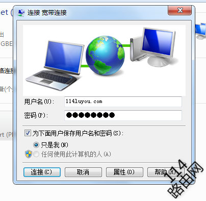 路由器撥不上號上不了網怎么辦