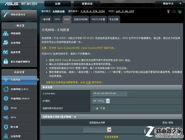 WiFi不給力? 自己動手擴展家中無線覆蓋 