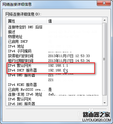 怎么樣查看路由器的IP地址的多個方法