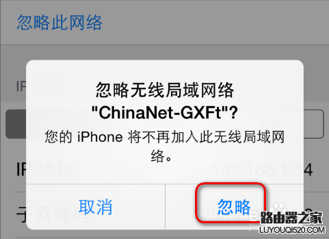 更改無線WIFI密碼后手機怎么修改密碼重新連接