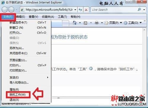 設置路由器無法登陸