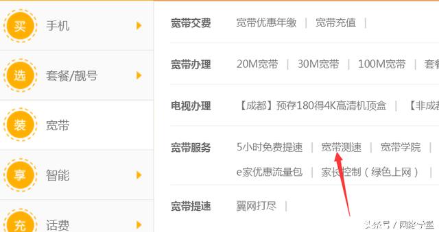 光纖寬帶不能上網故障判斷和處理辦法