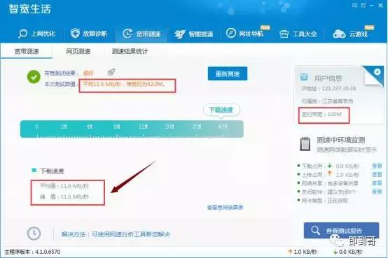家里的實際帶寬怎么計算