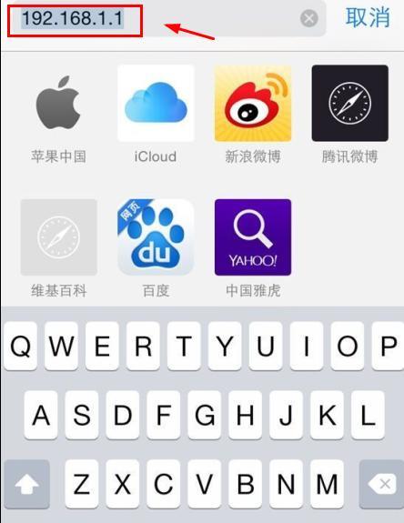 手機怎么登陸到路由器設置界面