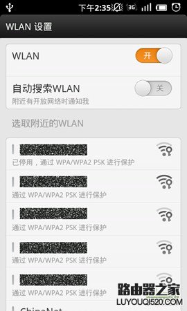 安卓手機無線網絡WIFI連接設置