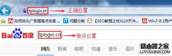 tplogin.cn登陸頁面進不去怎么辦？