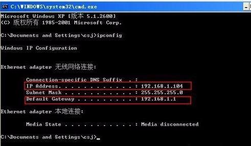 怎么查看路由器ip登陸地址