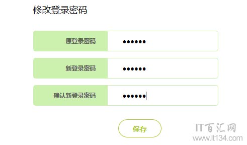 怎么修改路由器管理員登錄密碼？