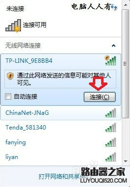 無線路由器登錄地址是什么