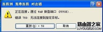 寬帶常見故障代碼及處理辦法
