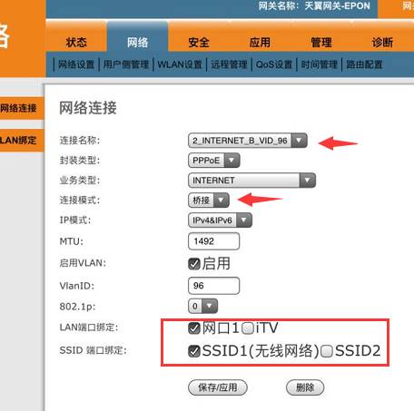 如何刪除天翼網關終端中的路由通道？