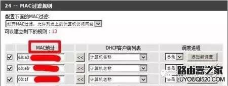 手機連上wifi不能上網