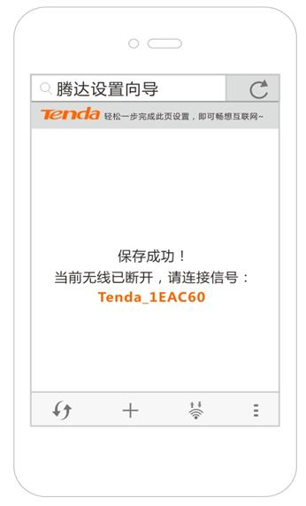 手機怎么登陸到路由器設置界面