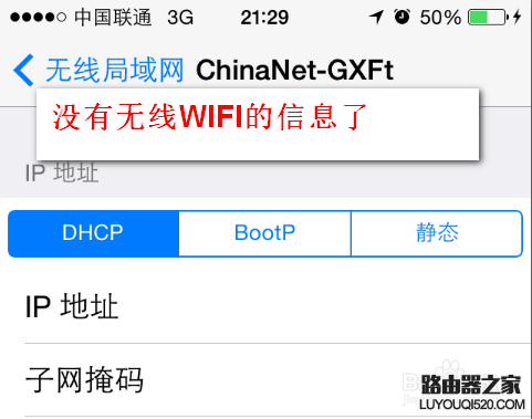 更改無線WIFI密碼后手機怎么修改密碼重新連接