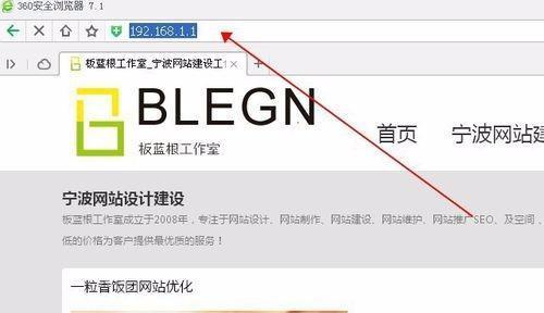 怎么查看路由器ip登陸地址