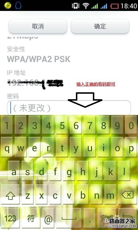 WiFi密碼正確卻總是身份驗證出現問題怎么辦