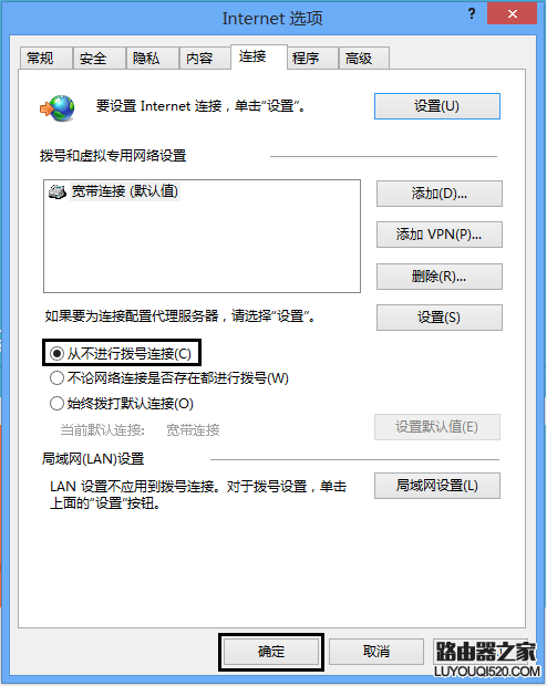 電腦一直彈出寬帶連接怎么取消？
