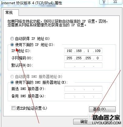 win7系統電腦怎么設置IP地址？