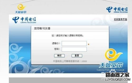 如何設置中興ZXHN F400光網絡設備