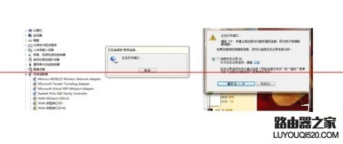 寬帶連接出錯誤 出現797錯誤代碼的圖文解決辦法
