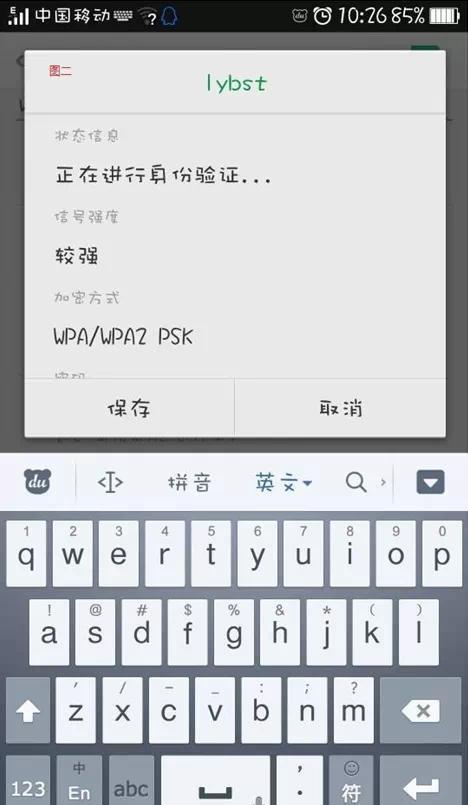 密碼正確手機就是連不上WiFi是怎么回事