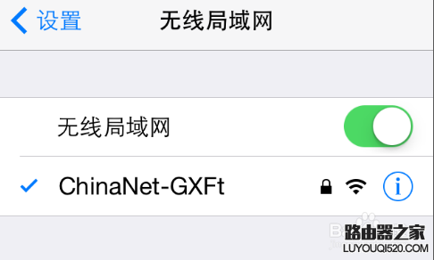 更改無線WIFI密碼后手機怎么修改密碼重新連接