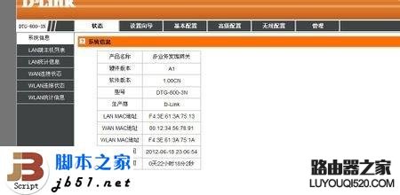 電腦wifi密碼怎么改？