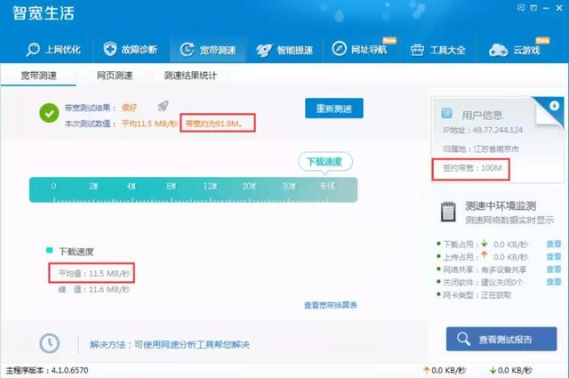 100M,200M,500M,1000M，帶寬測速參照表