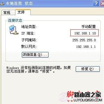 本地連接iP設置