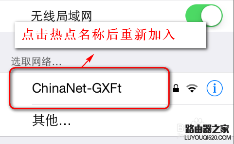 更改無線WIFI密碼后手機怎么修改密碼重新連接