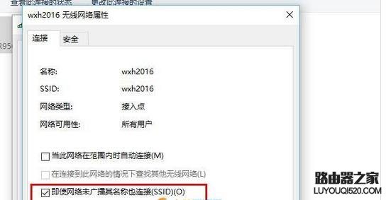 筆記本電腦連接WiFi總是斷線怎么辦