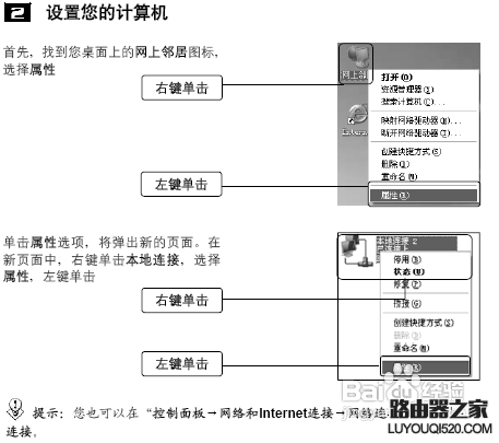 電信寬帶怎么設置路由器