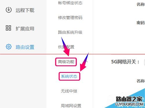 newifi新路由怎么設置寬帶撥號上網PPPoE
