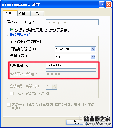 如何查看電腦里保存的WIFI密碼？