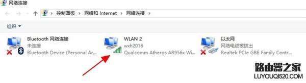筆記本電腦連接WiFi總是斷線怎么辦